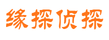 红古私家侦探